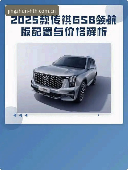 老用户亲测：精准领航2025版到底值不值得升？华体会精准领航中国使用心得